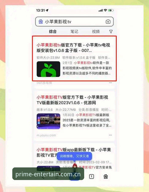 第一娱乐App怎么下载手机版 第一娱乐App手机版下载安装教程:从零开始的移动娱乐新体验