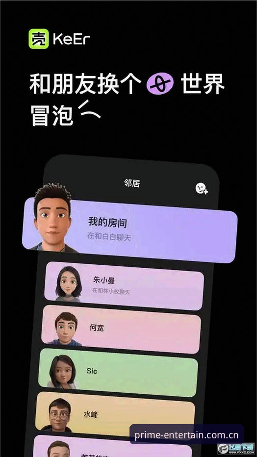 第一娱乐手机版最新版 第一娱乐平台最新版本深度分析:v2.2.1带来的突破性体验与创新玩法